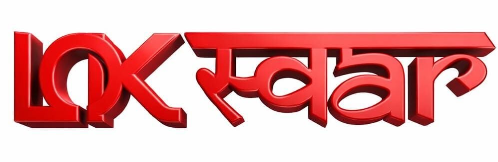 lokswar